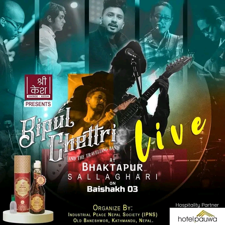 वैशाख ३ गते भक्तपुरमा विपुल क्षेत्रीको साङ्गीतिक कार्यक्रम हुँदै 