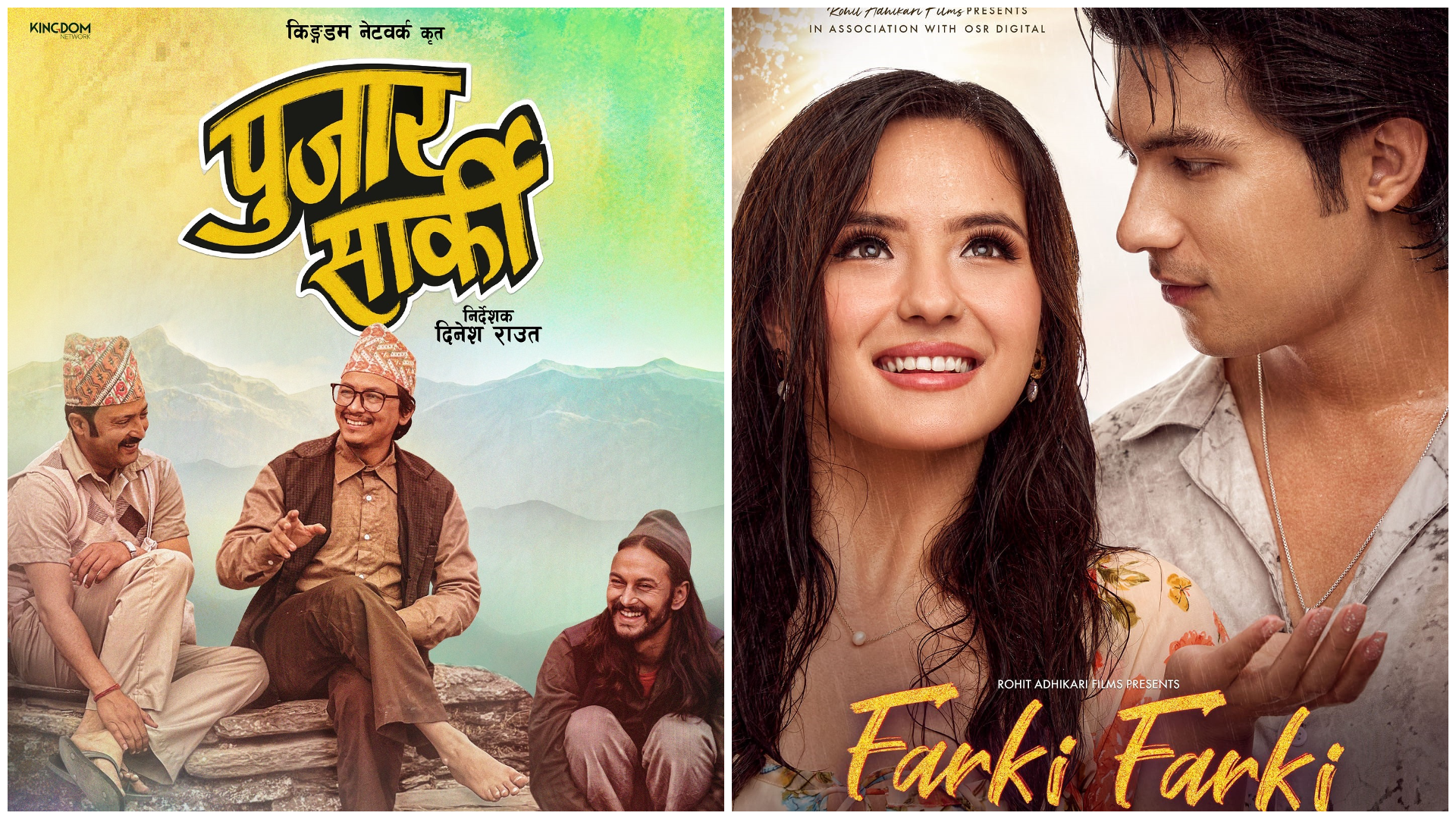 महाभिडन्त ! 'फर्की फर्की' र 'पुजार सार्की' भए रिलिज&nbsp;&nbsp;