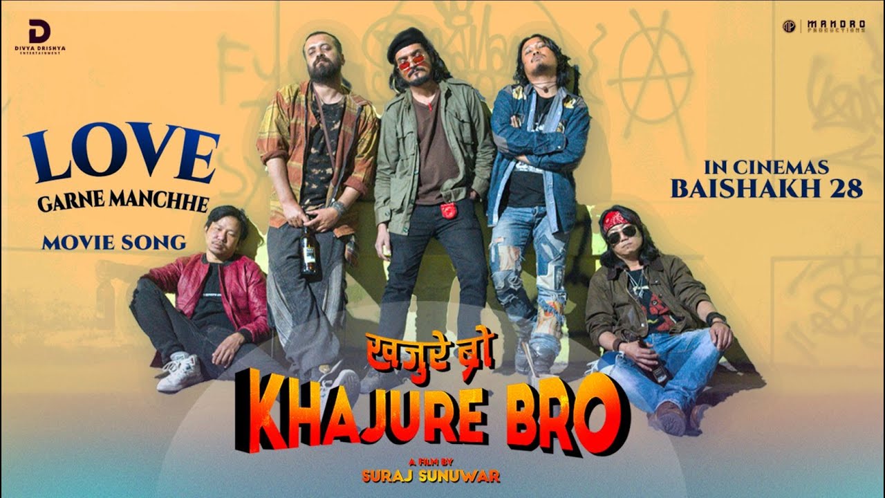 फ्राइडे रिलिज: निति र रेयरको `खजुरे ब्रो&acute;