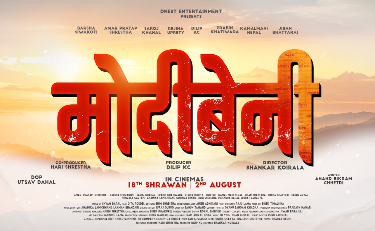 श्रावण १८ मा चलचित्र &lsquo;मोदीबेनी&rsquo; रिलिज हुने