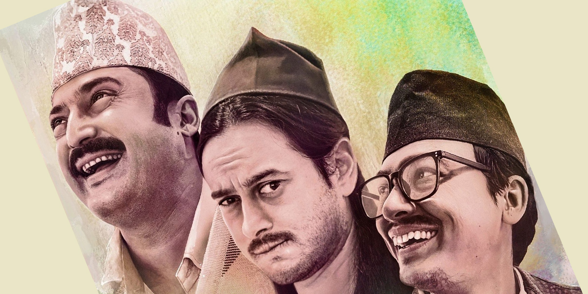 `पुजार सार्की&acute; ट्रेलर , प्रदीपको अभिनयको प्रशंसा