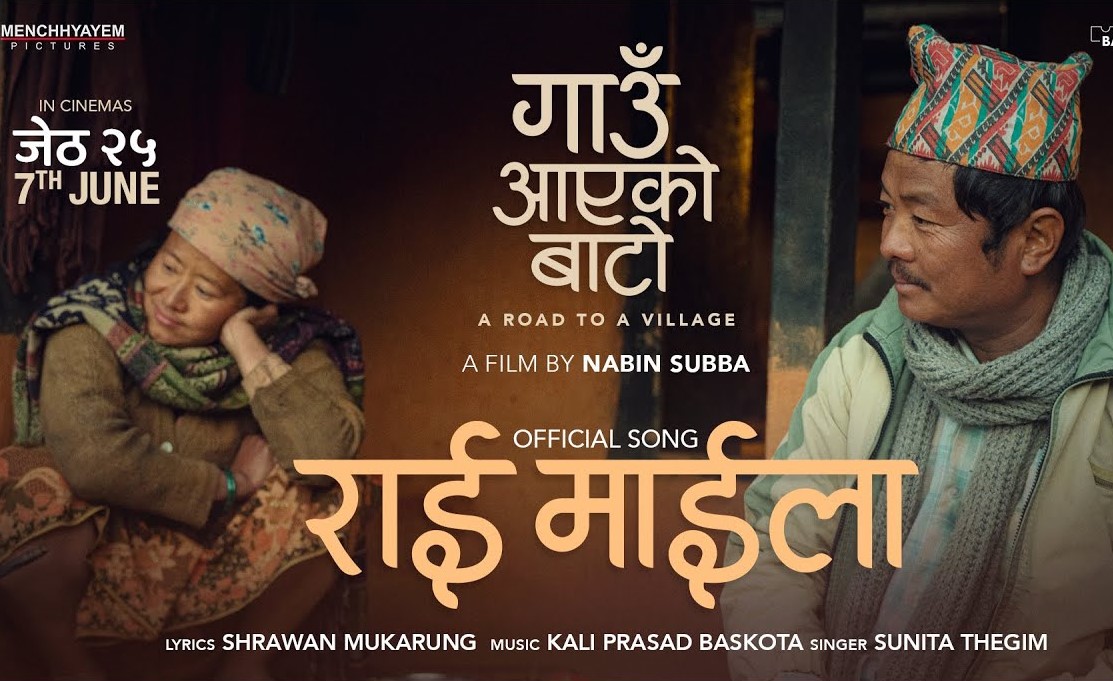 'गाउँ आएको बाटो'को गीत 'राई माईला' सार्वजनिक