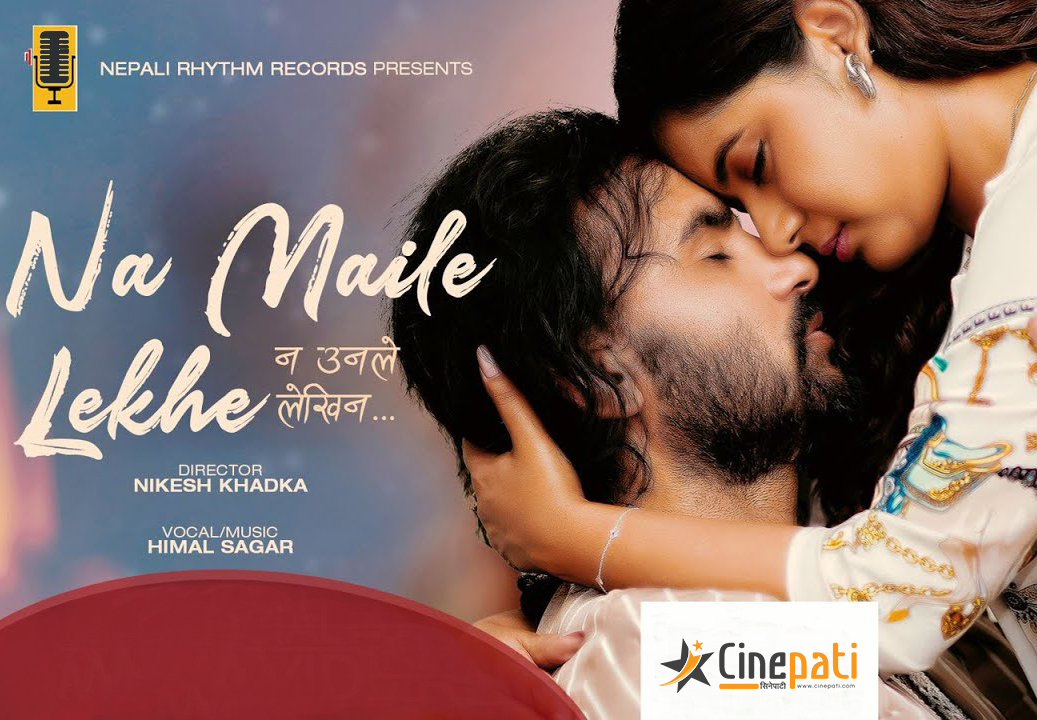 हिमालको 'न मैले लेखें, न उनले लेखिन्' नयाँ भर्सनमा&nbsp;