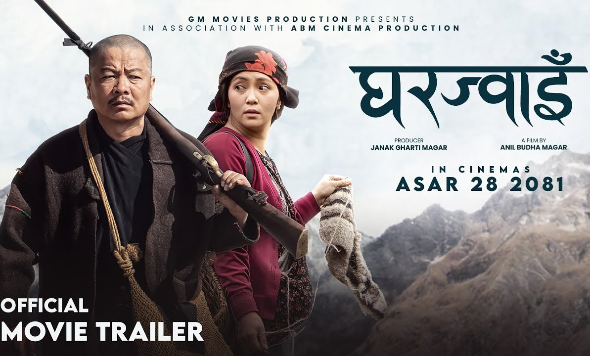 'घर ज्वाइँ' ट्रेलरमा उत्साहजनक प्रतिक्रिया&nbsp;&nbsp;