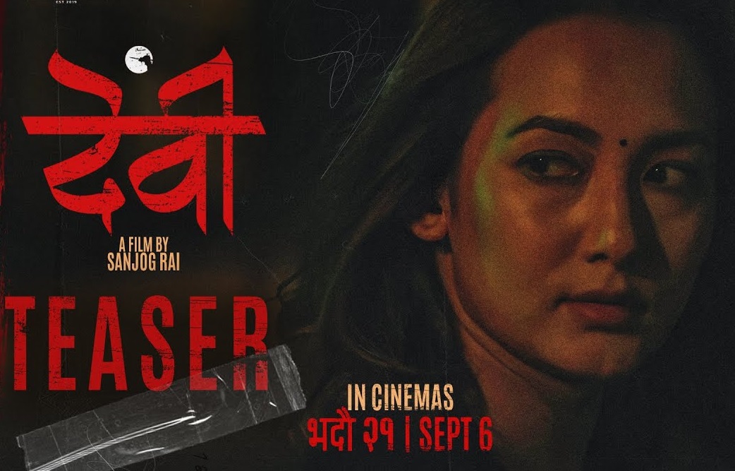 'देवी'को टिजर सार्वजनिक