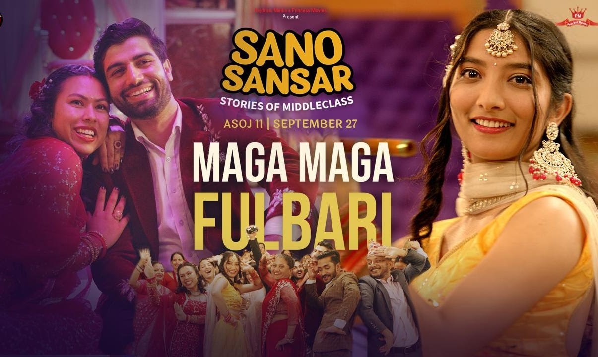 &lsquo;सानो संसार&rsquo;को गीत &lsquo;मग मग फूलबारी&rsquo; सार्वजनिक