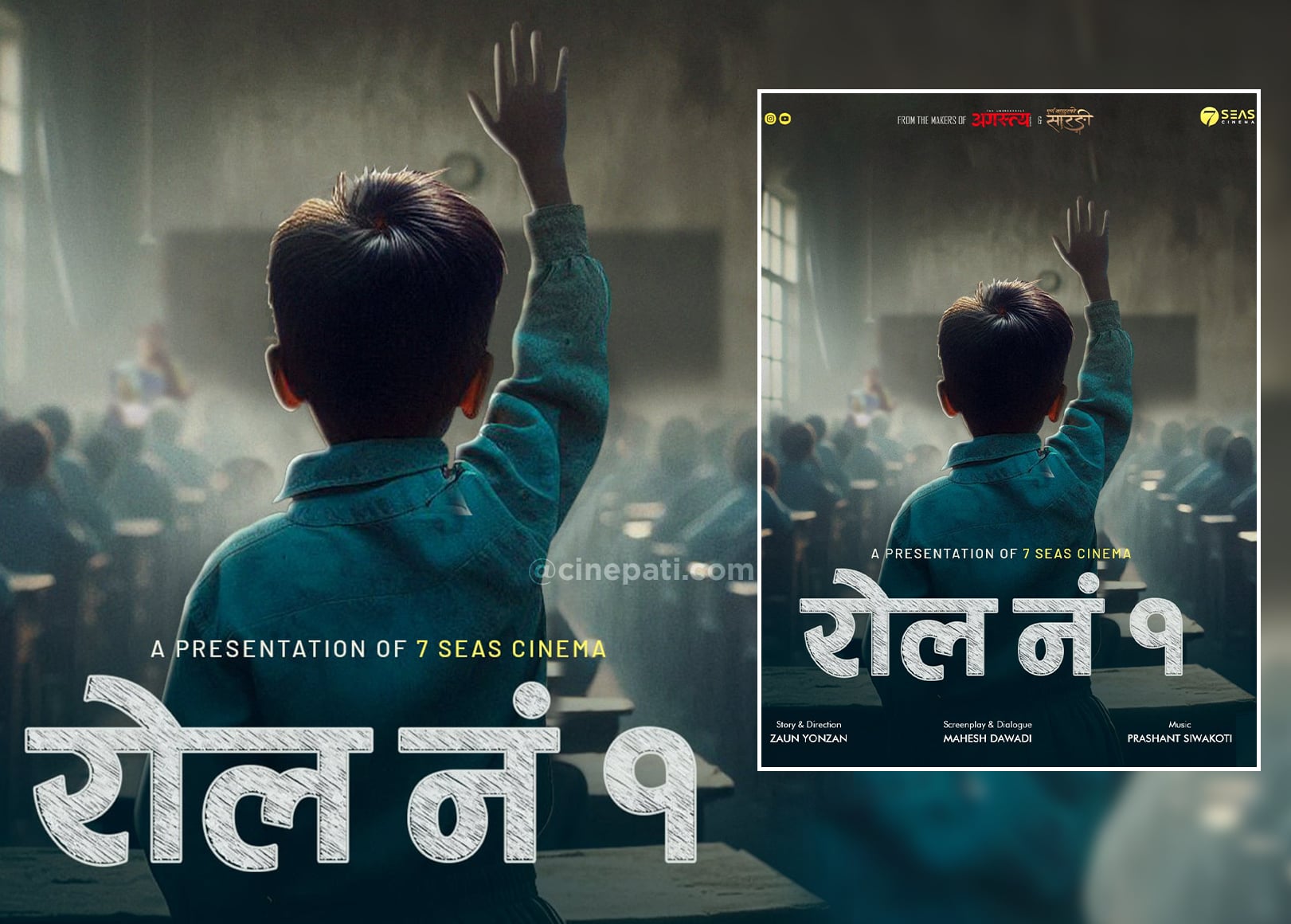 चलचित्र &lsquo;रोल नं १&rsquo; निर्माण घोषणा