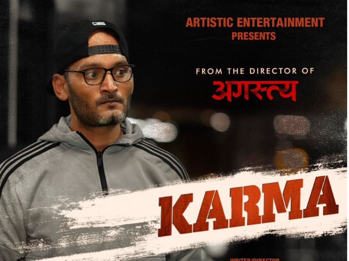 सौरभको `कर्मा&acute; मा विपिन , रिलिज मिति तय