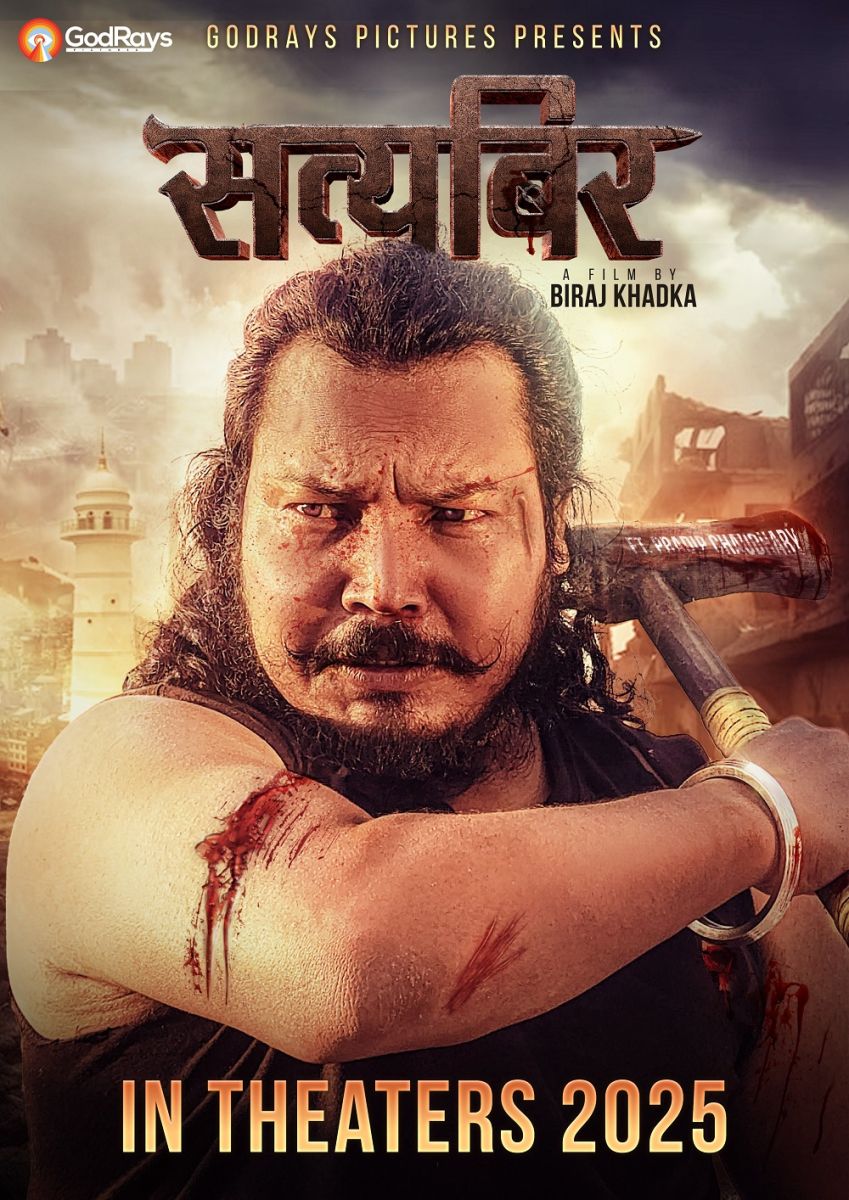 &lsquo;होस्टेल रिटर्न्स&rsquo;को &lsquo;पिके डन&rsquo;, १० बर्ष पछी 'सत्यविर' बाट कम्ब्याक 