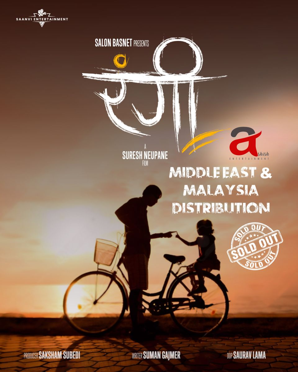  सलोनको &lsquo;रंगी&rsquo;को छायांकन नसकिँदै विदेश राइट्स मध्यपूर्व र मलेसिया बिक्री   