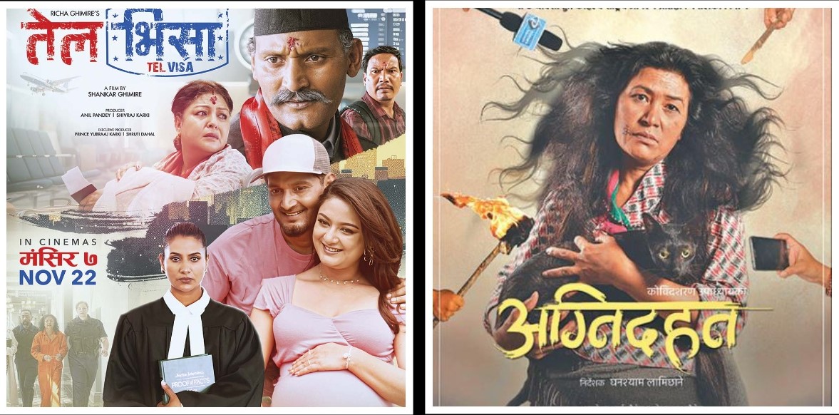 बक्स अफिसमा कम्जोर &lsquo;तेल भिसा&rsquo; र &lsquo;अग्निदहन&rsquo;  