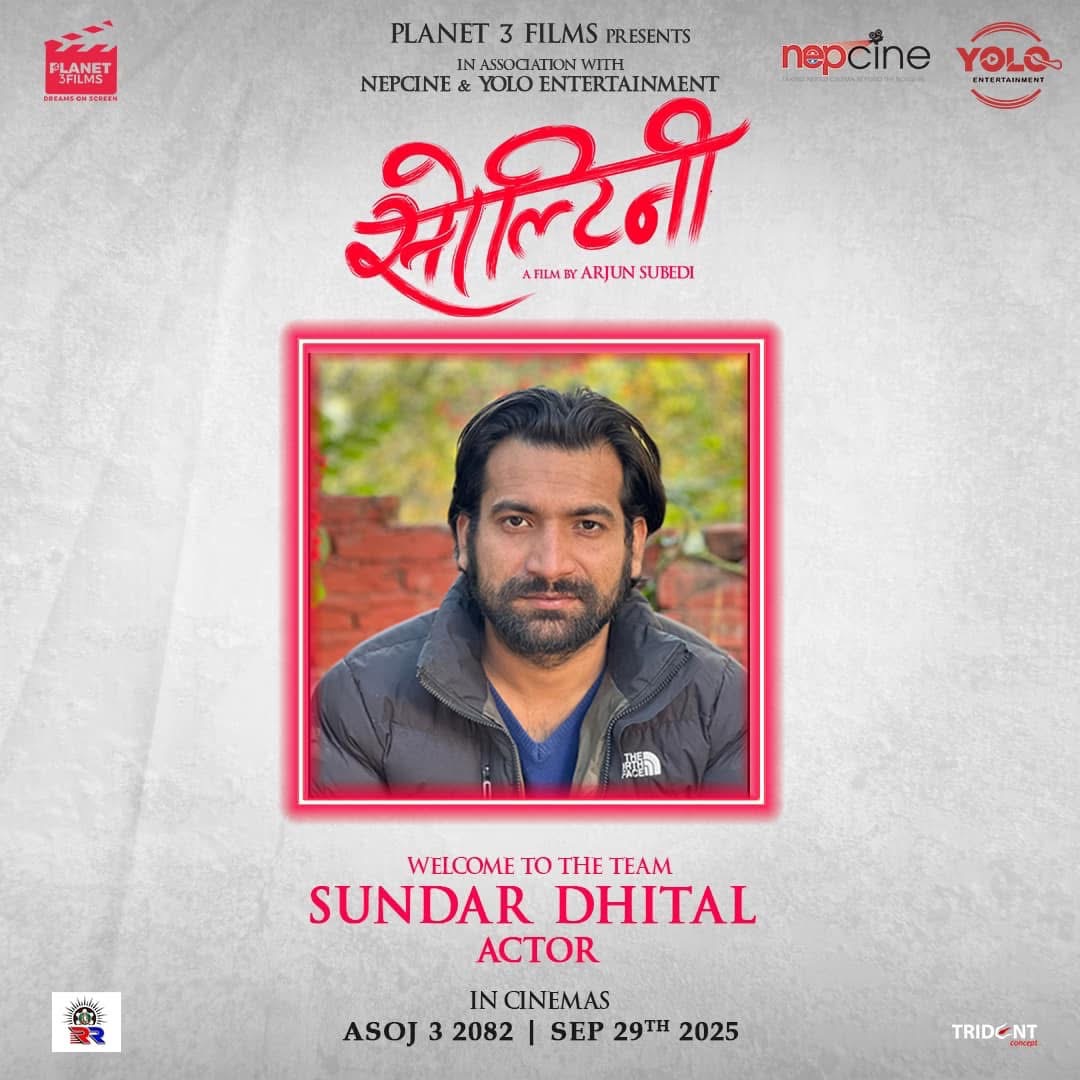  `रङ्गेली गट्टु भैया&acute; अर्जुनको `सोल्टिनी&acute; मा अनुबन्धित