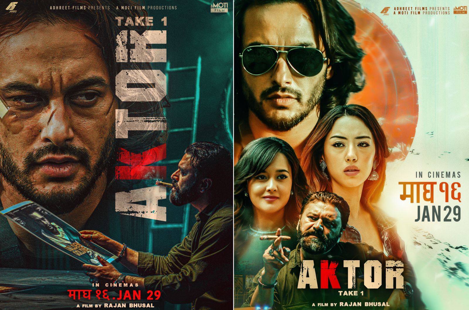 राजबल्लभ र प्रदीप स्टारर &lsquo;एक्टर&rsquo; पोस्टर सार्वजनिक