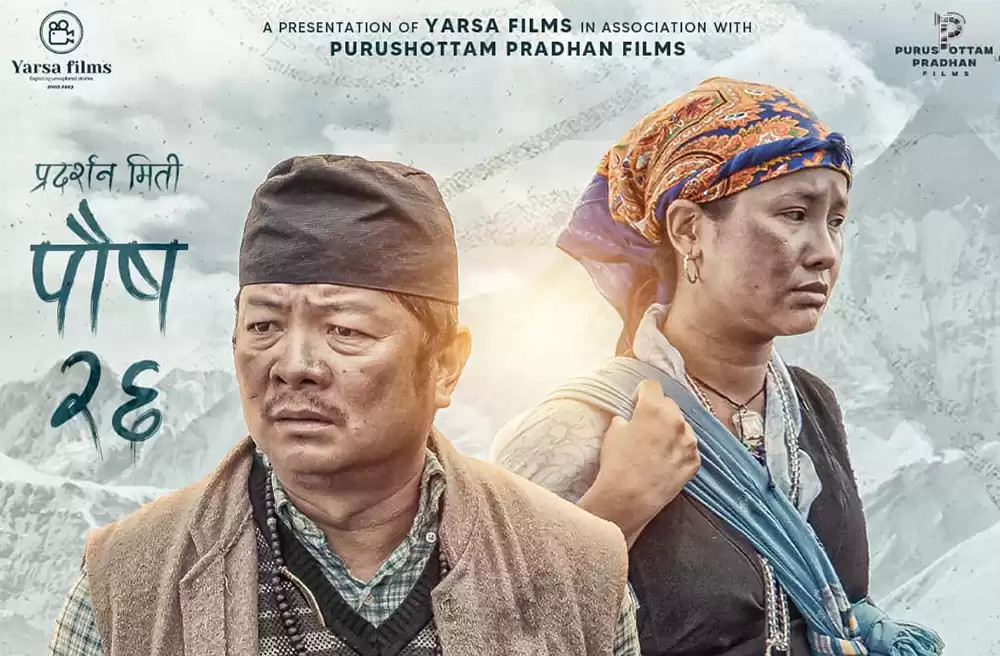 `कार्साङ&acute; टिजर सार्वजनिक