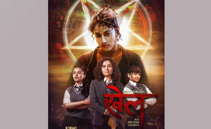 बैशाख १२ मा सुरक्षा पन्त अभिनित &lsquo;खेल&rsquo; 