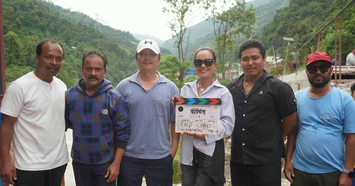 &lsquo;कार्साङ्ग&rsquo; को ६ दिने कलेक्सन