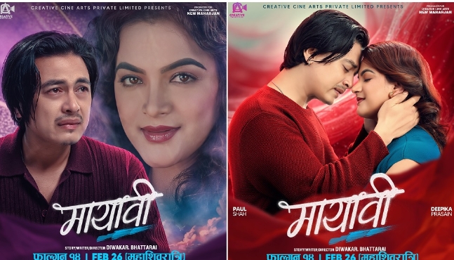 पल र दीपिकाको `मायावी&acute; पोस्टर सार्वजनिक 