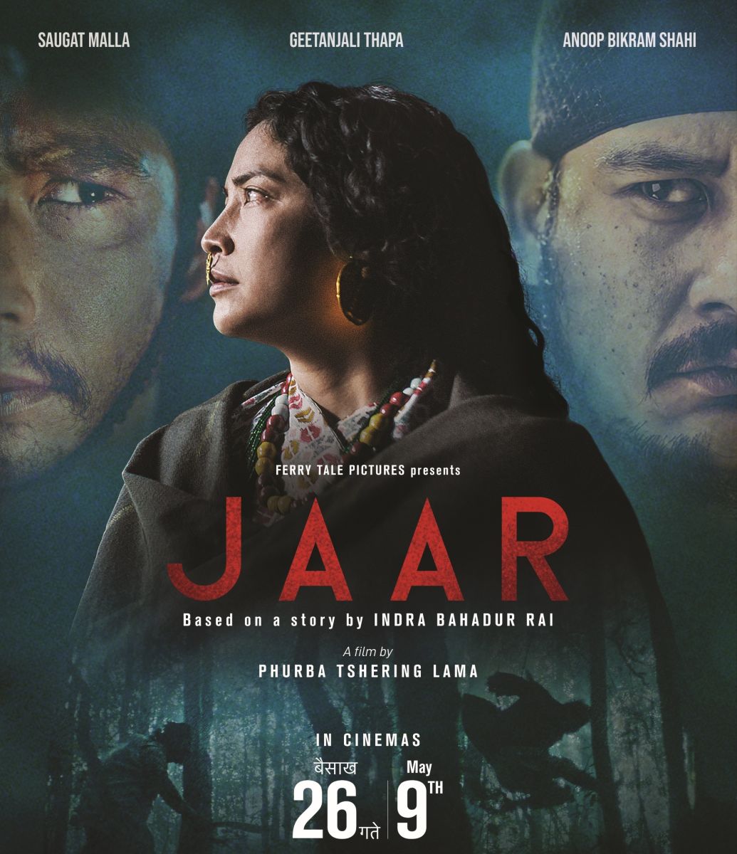 `जार&acute; पोस्टर सार्वजनिक