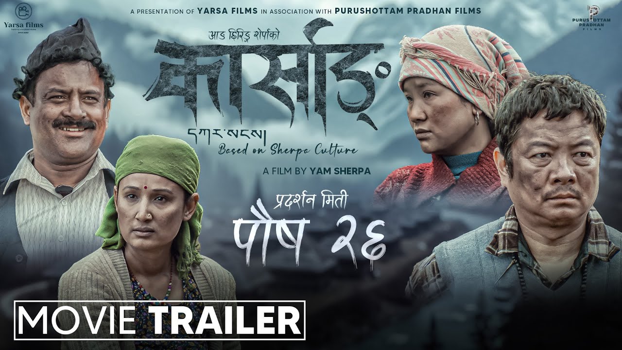 &lsquo;कार्साङ&rsquo;को ट्रेलर सार्वजनिक 