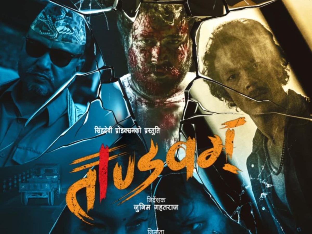 फिल्म &lsquo;ताण्डवम्&rsquo; को नयाँ रिलीज मिती घोषणा 