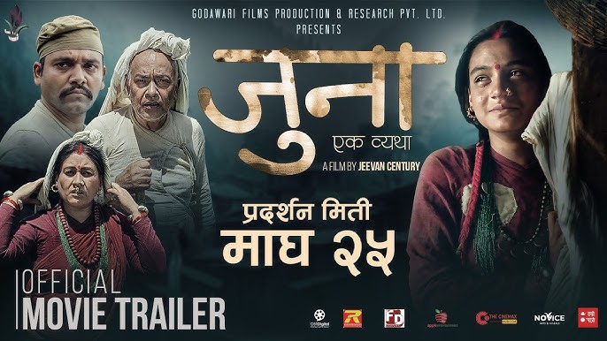 "जुना" ट्रेलर रिलिज (भिडियो)