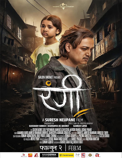 सलोनको `रंगी&acute;  ट्रेलर रिलिज (भिडियो)