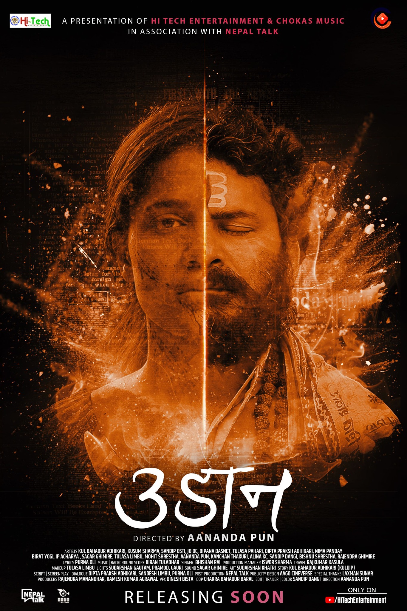 कुल्दीप र कुशुमको ''उडान'' को ट्रेलर सार्वजनिक 