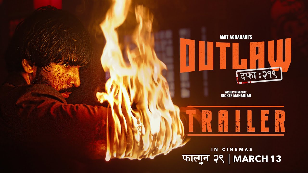 यस्तो छ सुशील अभिनीत &lsquo;आउट ल : दफा २१९&rsquo; को ट्रेलर