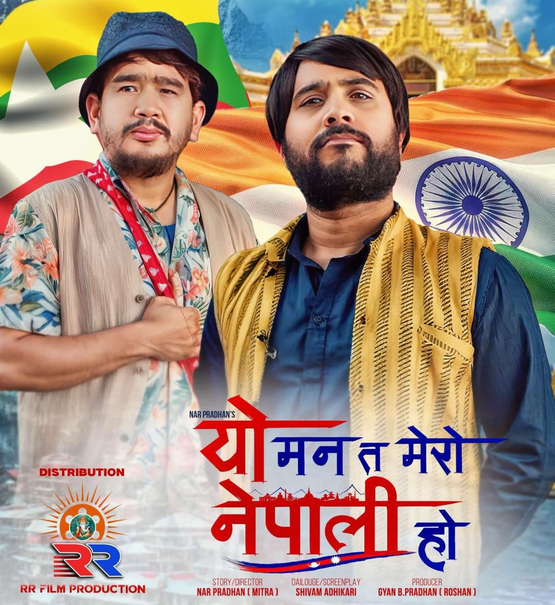 `यो मन त मेरो नेपालि हो&acute; को रिलिज मिति तय 