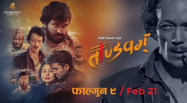 `तान्डवम&acute; लाई गरेन सेन्सरले पास् 