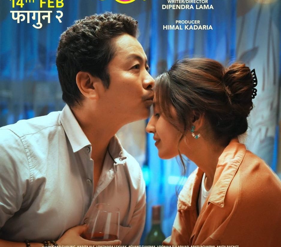 `दु:खी आत्मा&acute; संबाद :दयालाई `ड्रीङक्स गरेर फिलिङ्स&acute; रोक्न गार्हो&acute; भन्दै आँचल 