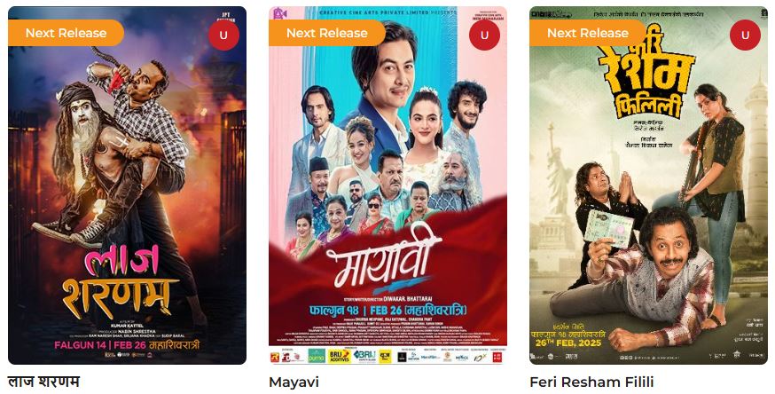 त्रीपक्षिय भिडन्त : कसलाई मिल्ला दर्शकको साथ ?