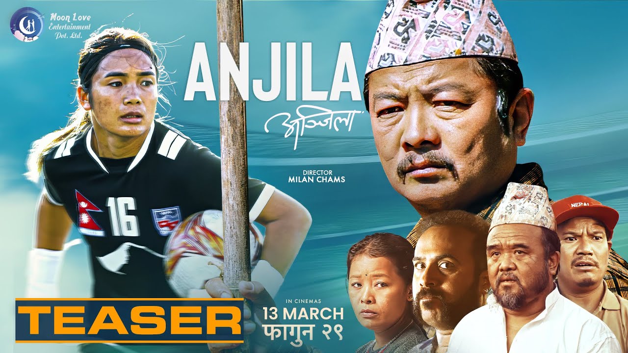 &lsquo;अञ्जिला&rsquo;को टिजर सार्वजनिक 