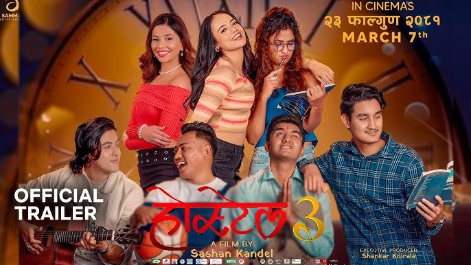 ` होस्टेल ३&acute; को अग्रिम टिकट बूकिङ खुल्यो