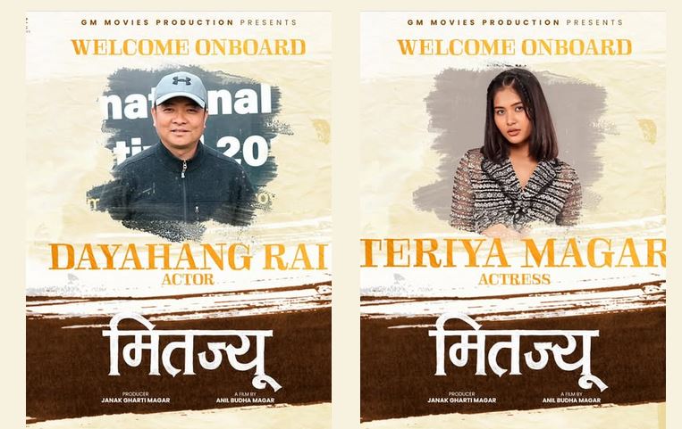 दयाह्याङको हिरोईन बन्दै तेरिया फौज 
