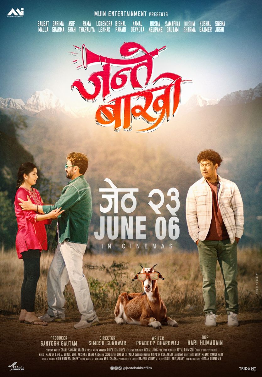 `जन्ते बाख्रो&acute; जेठमा , यस्तो छ पोस्टर 