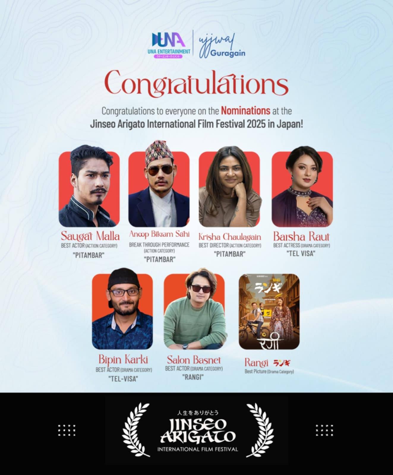 "मे २५" मा जापानमा फिल्म फेस्टिभल हुँदै 