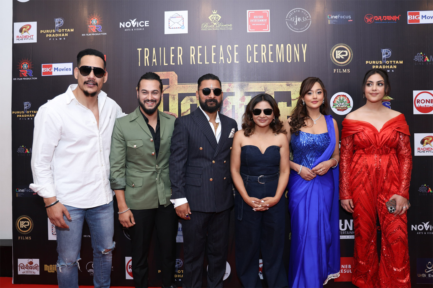 `पिताम्बर &acute; ट्रेलर रिलिज (भिडियो)