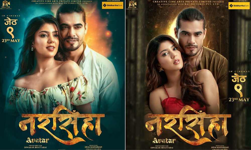 `नरसिंहा&acute;पोस्टर:प्रेमिल भावमा सनिशा र राज 