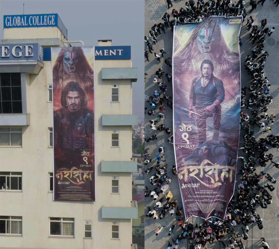 `नरसिहां&acute; को ६० फिट लामो पोस्टर , प्रचार शैली फरक 