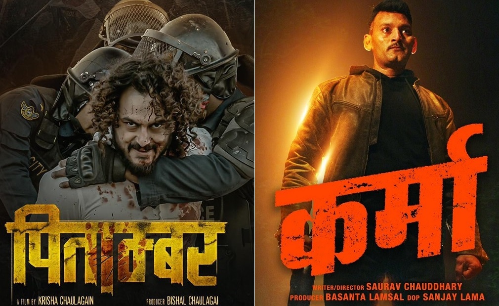 शुक्रबार रिलिजमा:`पिताम्बर&acute; र `कर्मा&acute; 