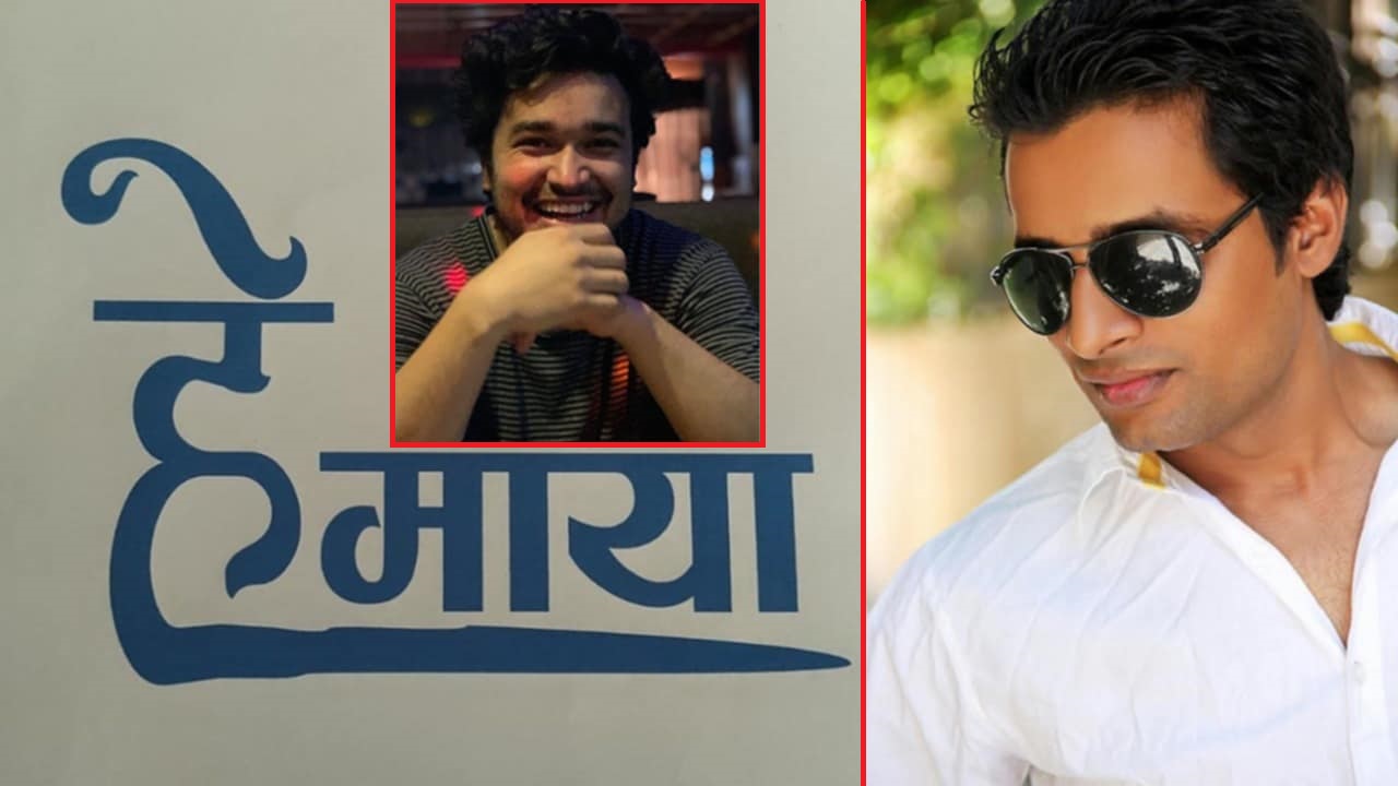 `हे माया&acute; निर्देशन गर्दै जुनिम