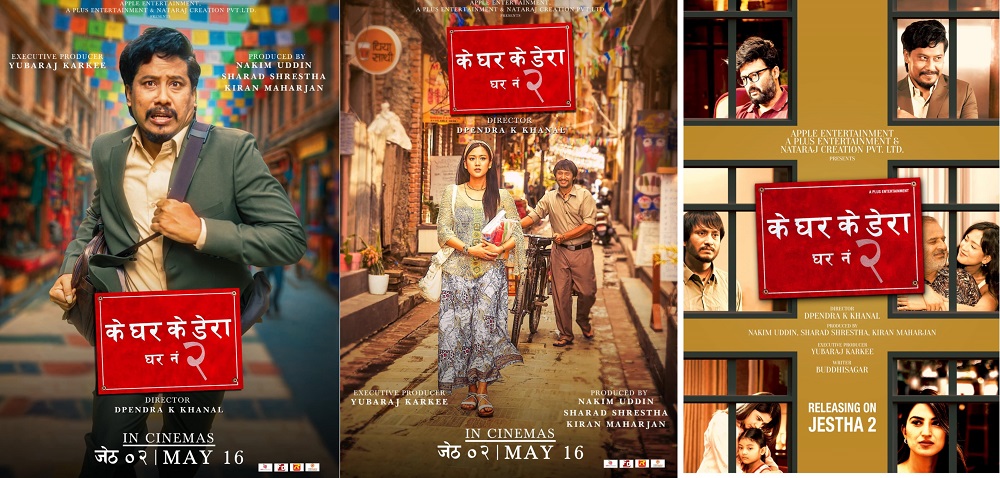 `के घर के डेरा २&acute; को तीन पोस्टर सार्वजनिक 