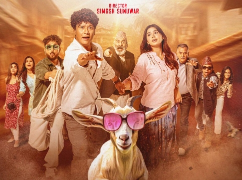 `जन्ते बाख्रो&acute; पोस्टर कस्तो लाग्यो ?