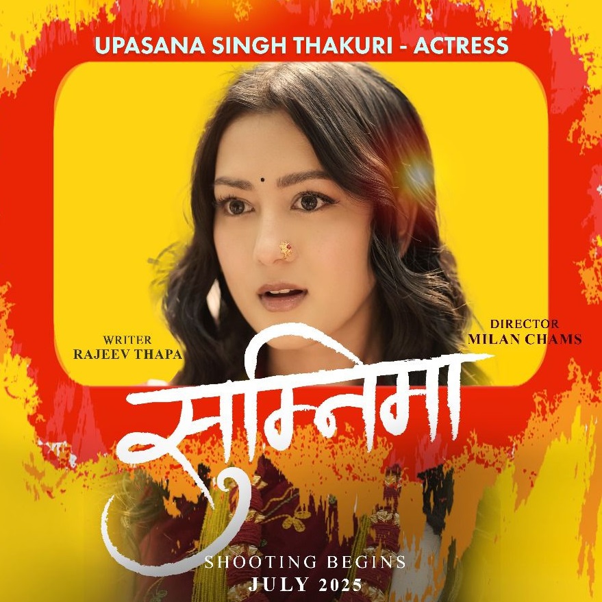  &lsquo;सुम्निमा&rsquo;मा उपासना अनुबन्ध