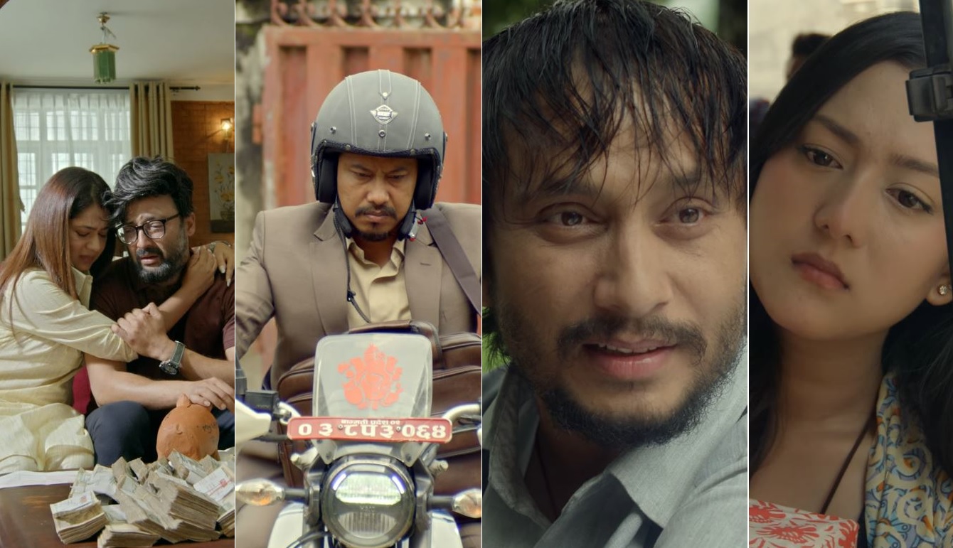 &lsquo;के घर के डेरा २&rsquo;को ट्रेलर