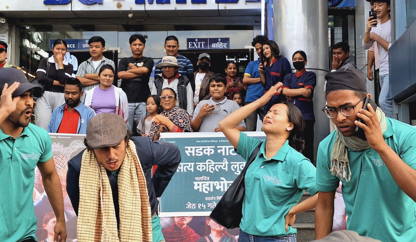 सडक नाटकमार्फत फिल्म 'महाभोज'को प्रचार : सहकारी पीडितको कथा दर्शकमाझ प्रत्यक्ष प्रस्तुति