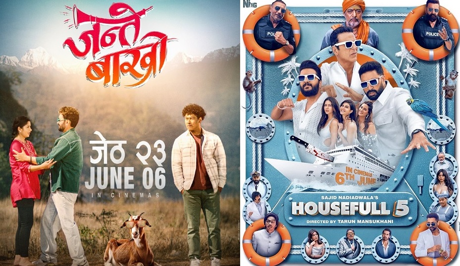  &lsquo;ऊनको स्वीटर&rsquo;पछि सुस्ताएको नेपाली फिल्म बजार, &lsquo;जन्ते बाख्रो&rsquo;मा आशा