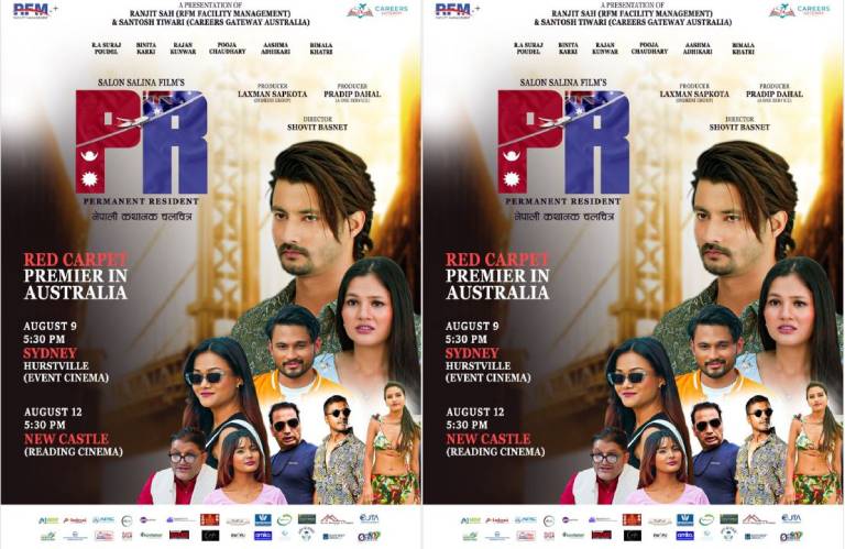 अष्ट्रेलियामा नेपाली फिल्म &lsquo;पीआर&rsquo;को रेड कार्पेट प्रिमियर
