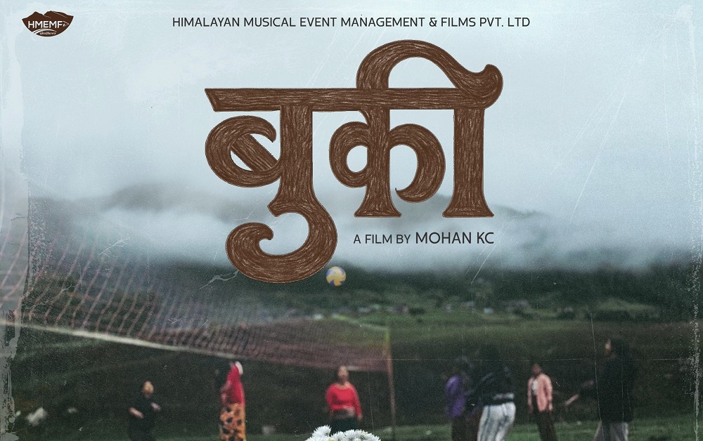 सुरक्षा अभिनीत &lsquo;बुकी&rsquo; पोस्टर